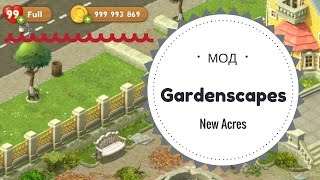 Gardenscapes  Мод Взлом Чит Хак | Бесконечные монеты и звезды | v.3.9.0