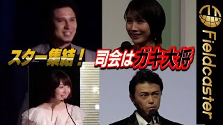 スター集結！！司会はガキ大将　ショートフィルム フェスタグランプリ発表