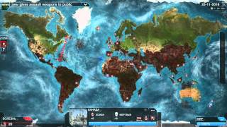 Plague Inc Evolved Войны Света И Конец 3 Сезона