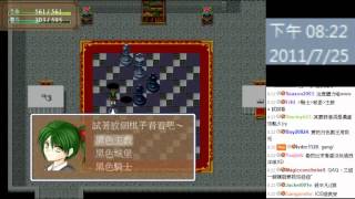魯蛋玩 RPG-禁錮的古堡 part1