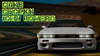 СЛИВ СБОРКИ JOHN ROMERO