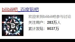 【BILIBILI吧三月风暴纪实】第二期：半封建半殖民地