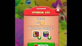 Планета самоцветов 105 уровень, gemmy lands 105 level