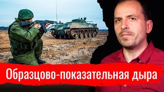Образцово-показательная дыра // Письма