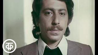 Песни над облаками. Знакомый стук не потревожит... (1976)