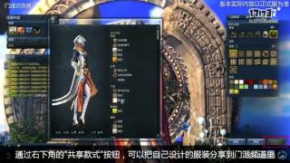 Будущее обновление на Китае Blade And Soul
