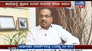 Janasri News | Police Story - T. Suneel Kumar IPS