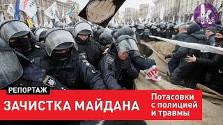 Жесткие столкновения на "Налоговом Майдане". Кадры из толпы