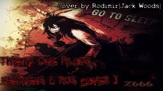 Twenty One Pilots - Heathens [Cover by Rodimir на русском]  #Rodimir