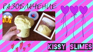 РАЗОБЛАЧЕНИЕ???| НЕ КЛИКБЕЙТ | KISSY SLIMES