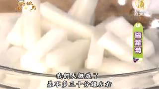 【家常美味好吃精緻料理_廚娘香Q秀】醬蘿蔔 醬黃瓜