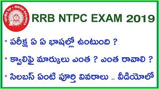 RRB NTPC SYLLABUS , EXAM PATTERN 2019 // RRB NTPC CUTOFF MARKS 2019
