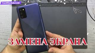 SAMSUNG A02S/A125/ЗАМЕНА ЭКРАНА/ЧИСТИМ ПОСЛЕ ВОДЫ