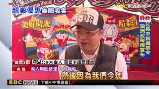 武肺衝擊！遊樂園遊客少5成 全台樂園促銷一元起