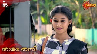 Thamara Thumbi - Episode 155 | 22nd Jan 2020 | Surya TV Serial | Malayalam Serial
