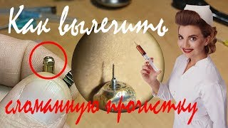 Зaмена иглы прочистки примуса используя медицинские иглы для шприца