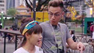 旅遊實習生 30.30.130 馬來西亞篇 - 吉隆坡&雪蘭莪
