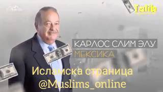 Самые богатые люди в мире
