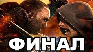 Бой Джеймса Хеллера и Алекса Мерсера в игре Prototype 2+Концовка