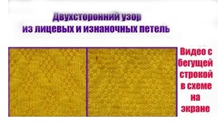 ВЯЗАНИЕ СПИЦАМИ ?/Простые узоры спицами/теневые узоры/узоры спицами