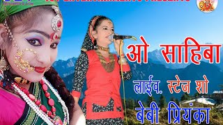 Baby priyanka live stag show song o sahiba!! 2018