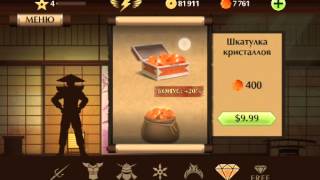 Взлом Shadow Fight 2 без Root прав(Взлом Бой с Тенью 2 без рут прав)1.9.5-1.9.8