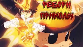 Реборн. Нарезка