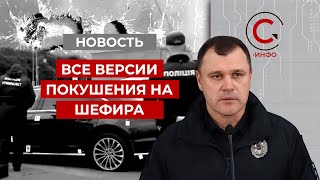 Глава Нацполиции озвучил версии нападение на автомобиль Шефира