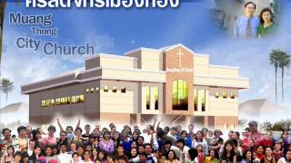 เทศนา ศจ อุดม ส่องทางธรรม 12ก ค 58