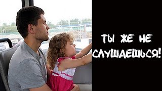 Смешная история про папу и дочку!