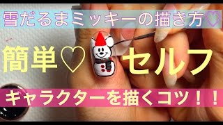 ねいりすとみかのセルフネイルレッスン＜＃００＞★のやり方★