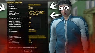 КУПИЛ ПРИВАТНЫЙ СПОСОБ ЗАРАБОТКА в GTA (CRMP AMAZING RP )