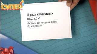 Классное видео поздравление для Тещи super-pozdravlenie.ru