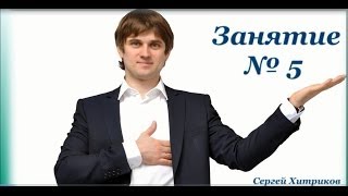 Контекстная реклама в Яндекс Директ. Гуру маркетинга Урок 5 ч.1