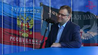 30 лет независимости Украины. Итоги. Донбасс