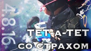 Курс 4816 | Прыжок с парашютом | Как преодолеть страх высоты?