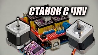 Лазерный гравер 1000х1000 DIY. СТАНОК С ЧПУ СВОИМИ РУКАМИ