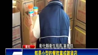 再爆黑心食品 胡椒粉添加工業碳酸鎂－民視新聞