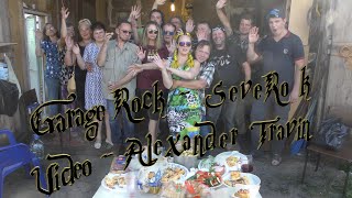 Garage Rock - SeveRoсk - Rudolf Fuchs. Video - Alexander Travin arTzaL