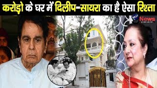 बीमार पति दिलीप कुमार का ऐसा बर्ताव सहती है सायरा बानो, सालो से करते रहे हैं... | Dilip Kumar