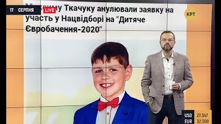 Убийцы маленьких талантов: Максим Ткачук не поедет на Детское Евровидение // ПРИНЦИП ГОЛЬДАРБА