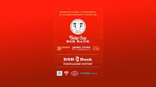 Baby Cup 2019 - Беларусь 5 - Первый эфир
