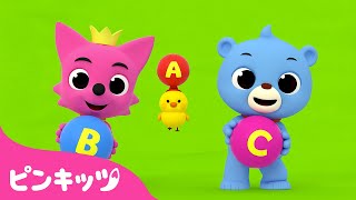 ABC | 英語童謡 | 子供向け英語聞き流し | ABCの歌 | フォニックスの歌 | ピンキッツ! 童謡と子どもの動画
