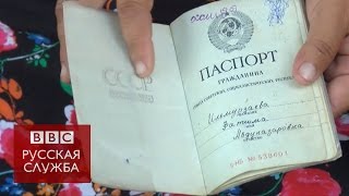 Жизнь без гражданства в Таджикистане