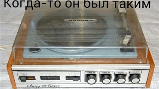 Мини обзор на остатки Проигрывателя "Аккорд 201"