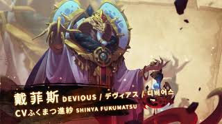 《Sdorica》Holy Infuse── "Devious"   The smell of your soul is to die for...