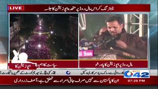 Chairman PSP Mustafa Kamal addresses All Parties Jalsa at Mall road Lahore