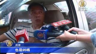 【新唐人/NTD】台塑95無鉛汽油走入歷史 95+迎戰中油｜台塑｜95無鉛汽油｜中油｜95+無鉛汽油｜油價｜台塑化