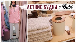 НОВИНКИ ZARA HOME СОБИРАЕМСЯ ВМЕСТЕ ОСЕННИЙ ШОПИНГ