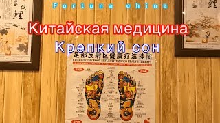 Традиционная китайская медицина, баночный массаж ног, путешествие в Китай